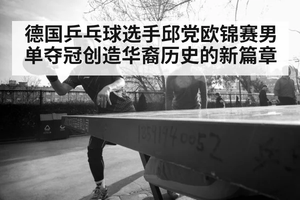 table tennis player portrait
