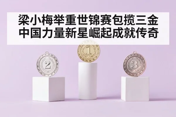 gold medal podium